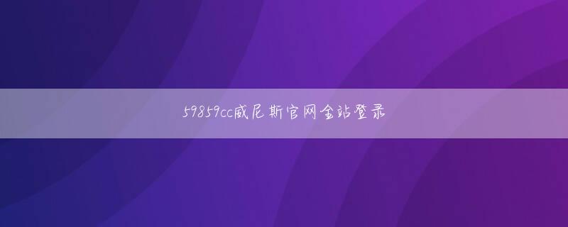 百利宫怎么进不了会员登录 大変申し訳ありませんが、ご両親に申し訳ありません。